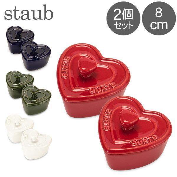 Staub（ストウブ） 【並行輸入品】 ミニ ココットハート 2個セット