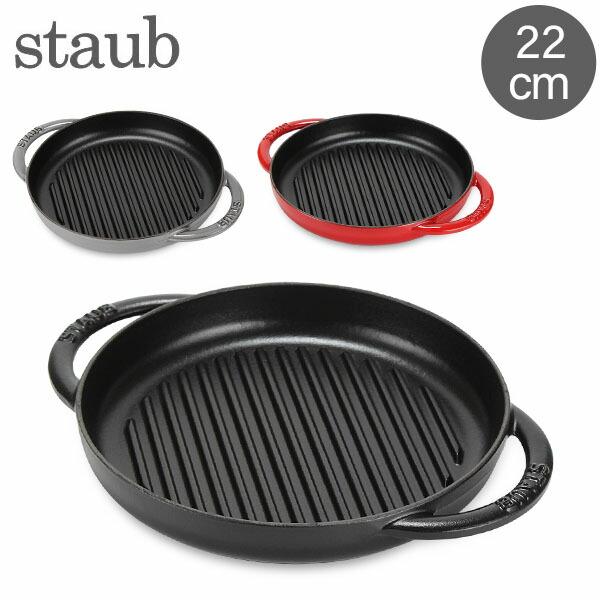 Staub 今ならポイントUP 【並行輸入品】 ストウブ グリルパン 22cm