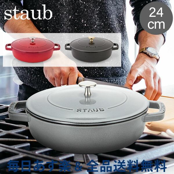 ストウブ ブレイザー ソテーパン 鋳物 ホーロー 鍋 調理器具 キッチン