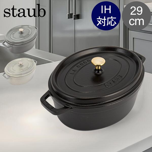 ストウブ 鍋 Staub ピコ・ココット オーバル 29cm 両手鍋 ホーロー鍋