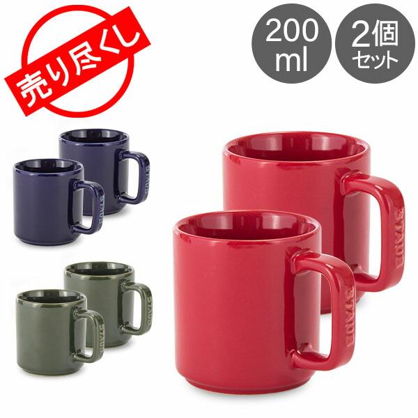 ストウブ Staub マグカップ 0ml 2個セット セラミック マグ ペア おしゃれ 小さめ Mini Mug Stb Am Gulliveronlineshopping Yahoo 店 通販 Yahoo ショッピング