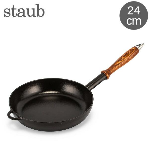 ストゥブ フライパン 24cm 40509-381 Staub（ストウブ） 【並行輸入品】 ウッドハンドル フライパン 24cm