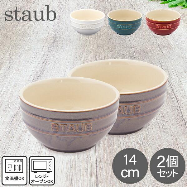 STAUB CERAMIC BOWL 17cm 14cm 4個セット Staub Ceramic 6-Piece Small Universal Bowls | Saks Fifth Avenue