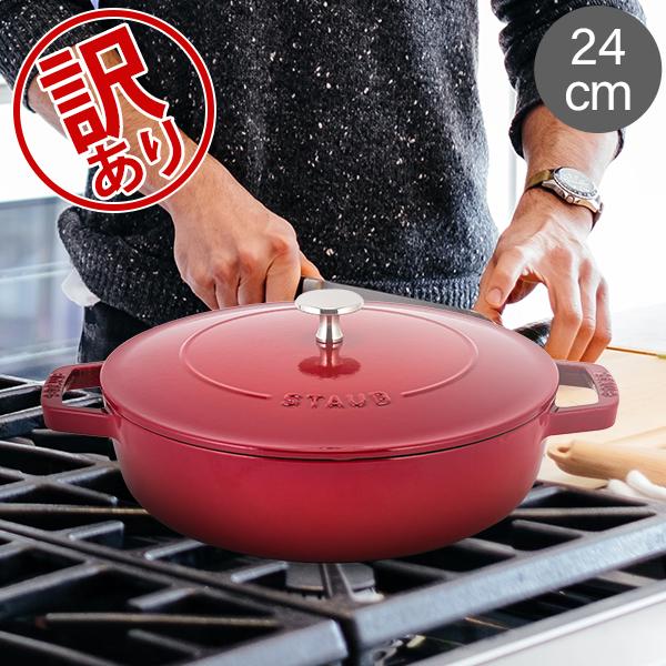 STAUB ブレイザーソテーパンソルベローズ