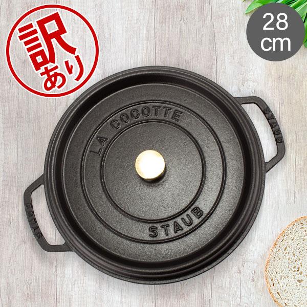 Staub 両手鍋 黒 28cm Staub 【並行輸入品】 ストウブ 鍋 28cm ピコ・ココット