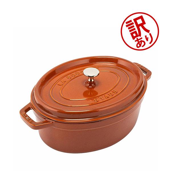 Staub（ストウブ） 【並行輸入品】 訳あり 鍋 ピコ・ココット オーバル