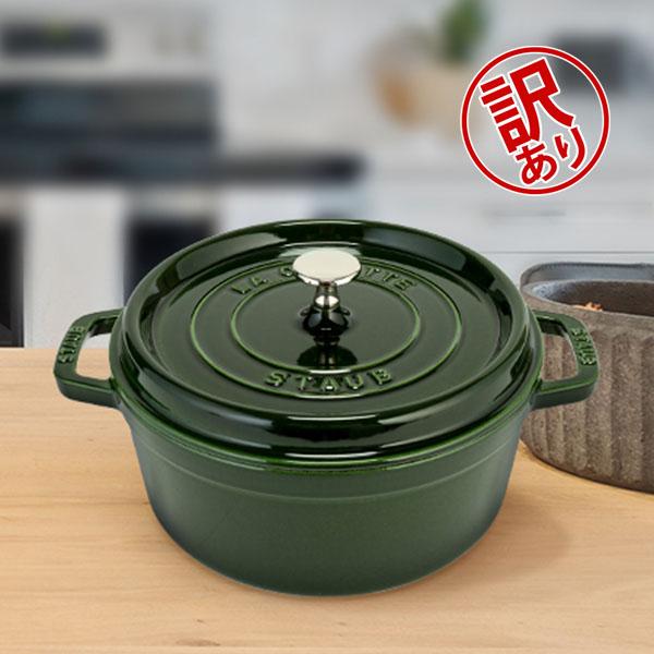 Staub 訳ありストウブ 鍋 ピコ ココット ラウンド 24cm 両手鍋