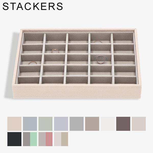 スタッカーズ STACKERS ジュエリーボックス 新品 STACKERS 今ならポイントUP 【並行輸入品】 スタッカーズ