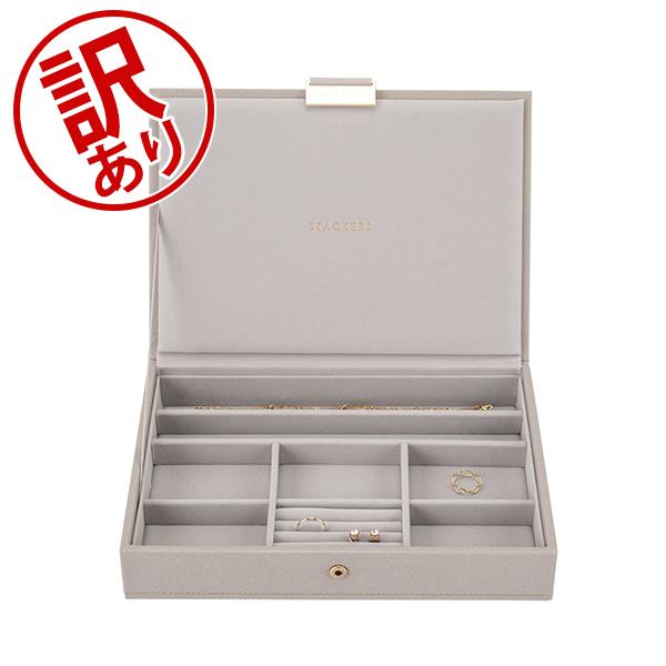 STACKERS（スタッカーズ） 連休中も休まず配送 【訳あり】スタッカーズ