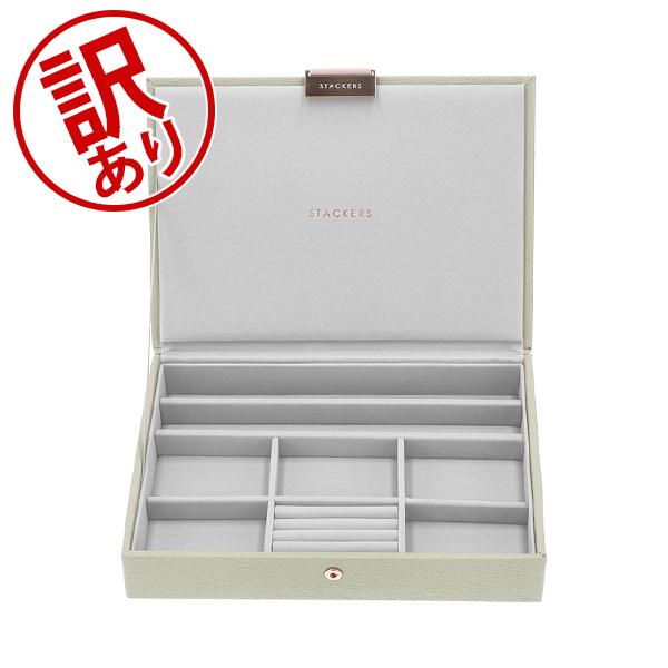 STACKERS（スタッカーズ） 【訳あり】スタッカーズ ジュエリーボックス