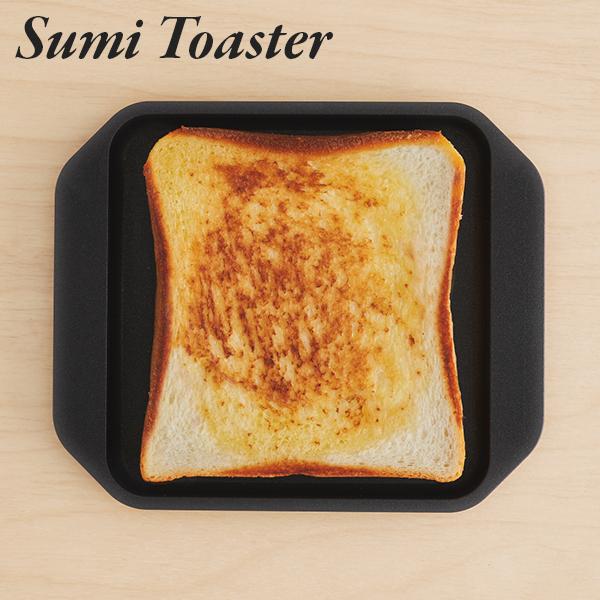 あやせものづくり研究会 Sumi Toaster スミトースター 炭火焼トースター グリルプレート トースト