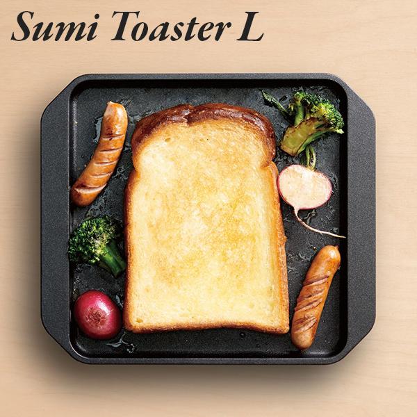 あやせものづくり研究会 Sumi Toaster L スミトースター Lサイズ 炭火焼トースター グリルプレート