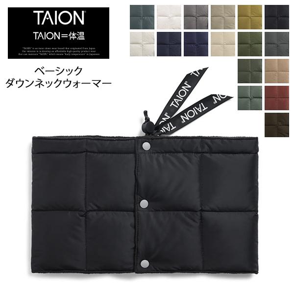 タイオン TAION ベーシック ダウンネックウォーマー TAION-203A キルティング マフラーストール 軽量