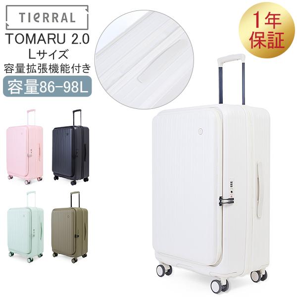 連休中も休まず配送 ティエラル TIERRAL スーツケース Lサイズ 86-98L トマル 2.0 TOMARU 2.0 L フロントオープン
