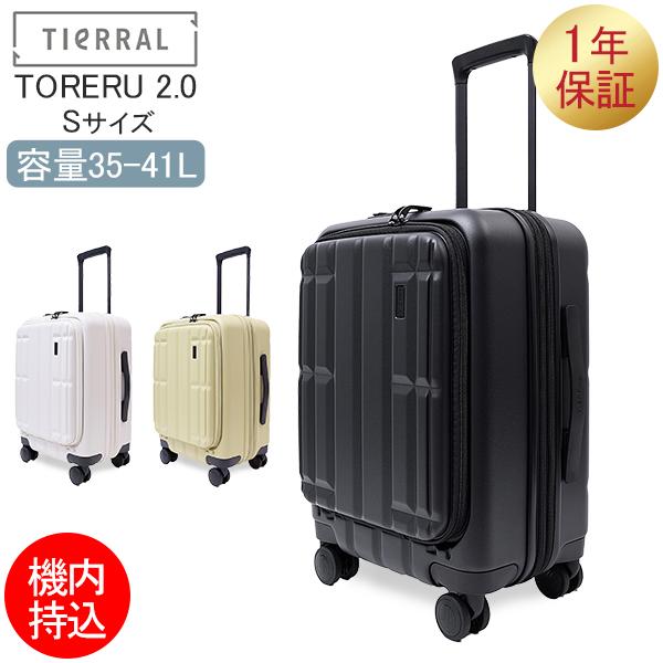 TIERRAL トレルS フロントオープン 機内持ち込み可 スーツケース 黒 TIERRAL ティエラル スーツケース Sサイズ 機内持込 35-41L