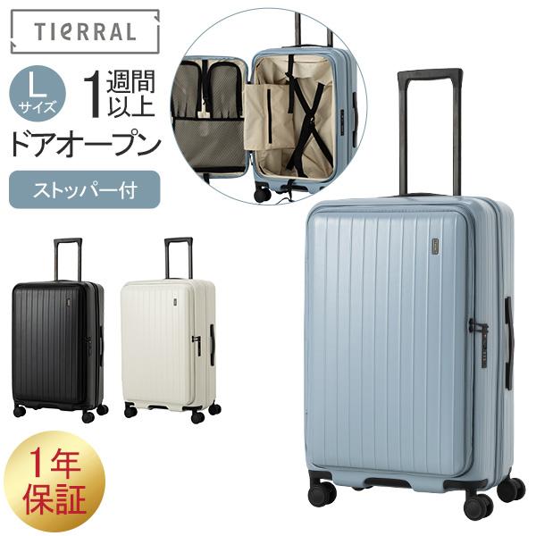 スーツケース85L(ブラック) BERMAS スーツケース Lサイズ 約85L〜94L 8泊 9泊 ティエラル