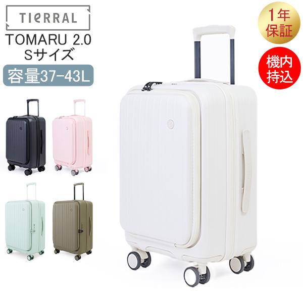 連休中も休まず配送 ティエラル TIERRAL スーツケース Sサイズ 機内持込 37-43L トマル 2.0 TOMARU 2.0 S フロントオープン