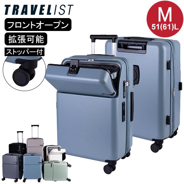 未使用 Future Ft1 Twin +1 /収納ケース付き TRAVELIST スーツケース ファースト FIRST Mサイズ 51(61)L フロント