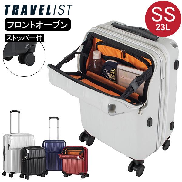 TRAVELIST レスト SSサイズ 23L スーツケース ロッカー 機内持込 TRAVELIST スーツケース レスト SSサイズ 23L 機内持ち込み フロント