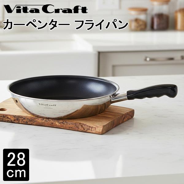 ビタクラフト プロ Vita Craft カーペンター フライパン 28cm 3462 