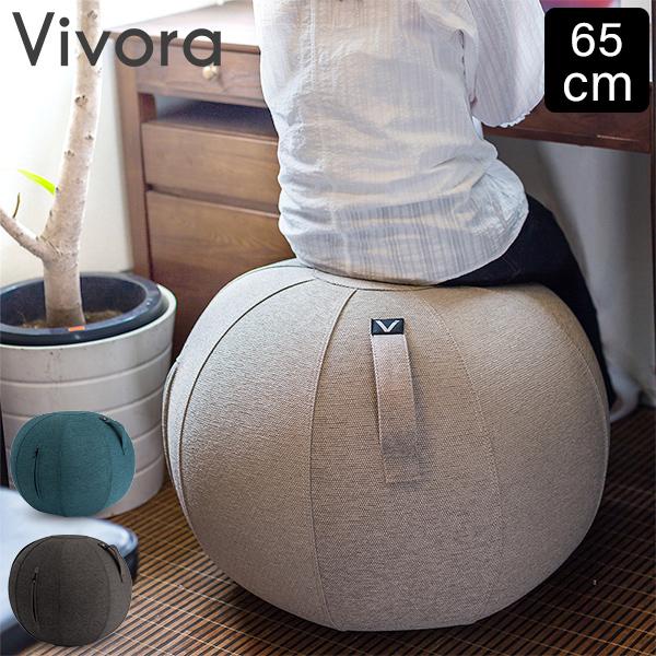 Vivora バランスボール ベージュ Vivora バランスボールベージュ