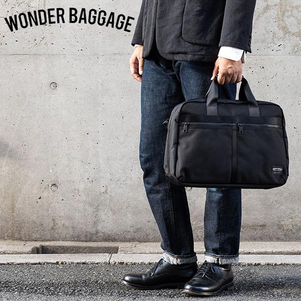 WONDER BAGGAGE（ワンダーバゲージ） アクティベート ブリーフケース