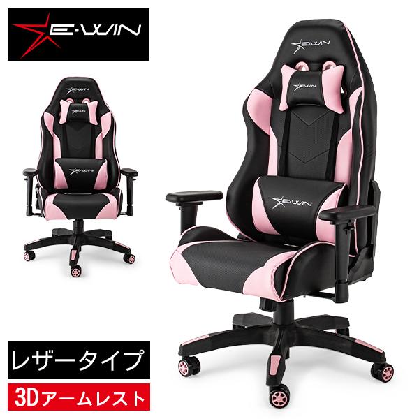 35L 1/4ウィングチェア1人用 ボルドー 前傾チルトなし】E-WIN ゲーミングチェア オフィスチェア 布地
