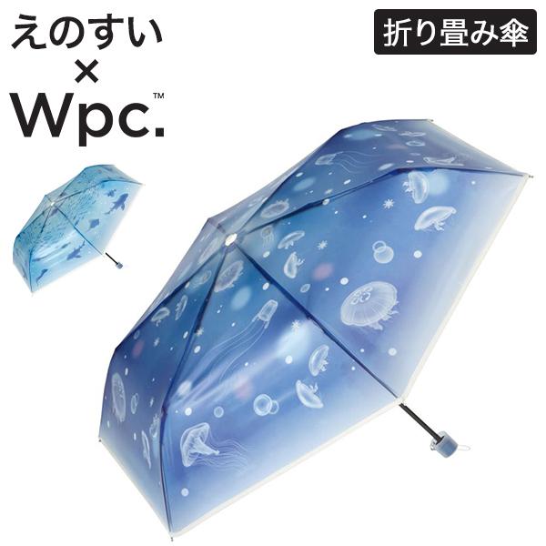4996 W.P.C8本 傘　未使用品　ダブルピーシー　バラ売り不可　WPC Wpc. 最大37%☆8/11迄 ダブリュピーシー 傘 Wpc ビニール傘 旅