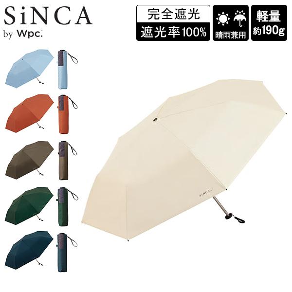 Wpc. お盆も休まず配送 ダブリュピーシー 折り畳み傘 傘 晴雨兼用 雨傘