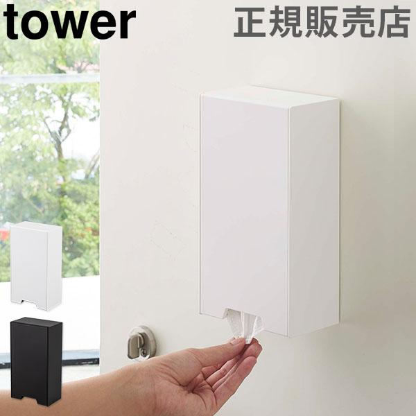 マスクケース ツーウェイマスク収納ケース Tower タワー 山崎実業 収納 マスク入れ 玄関 おしゃれ Ymz 028 Gulliveronlineshopping Yahoo 店 通販 Yahoo ショッピング