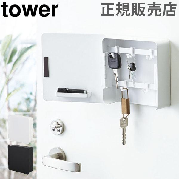 マグネットキーフック2段 Tower タワー 山崎実業 壁かけ 鍵置き 鍵掛け 玄関 鍵 カギ ドア おしゃれ Ymz 044 Gulliveronlineshopping Yahoo 店 通販 Yahoo ショッピング