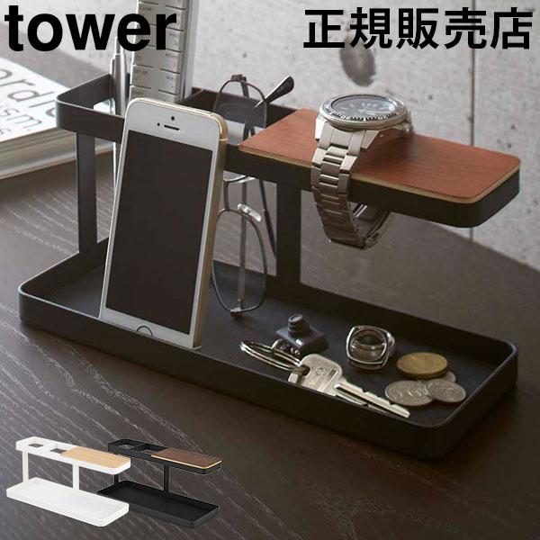 デスクバー Tower タワー 山崎実業 リモコンラック 小物置き 小物ラック 収納ラック おしゃれ 母の日 Ymz 047 Gulliveronlineshopping Yahoo 店 通販 Yahoo ショッピング