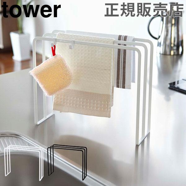 ふきん掛け 布巾ハンガー タワー Tower 山崎実業 布巾掛け ふきんスタンド キッチンクロス おしゃれ Ymz 064 Gulliveronlineshopping Yahoo 店 通販 Yahoo ショッピング