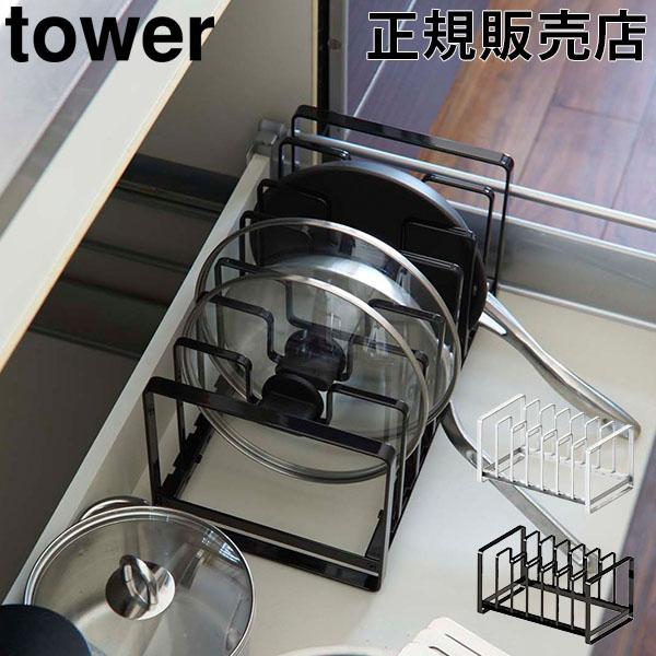 シンク下 フライパン 鍋蓋スタンド Tower タワー 山崎実業 収納スタンド 収納ラック 鍋ふた おしゃれ Ymz 131 Gulliveronlineshopping Yahoo 店 通販 Yahoo ショッピング