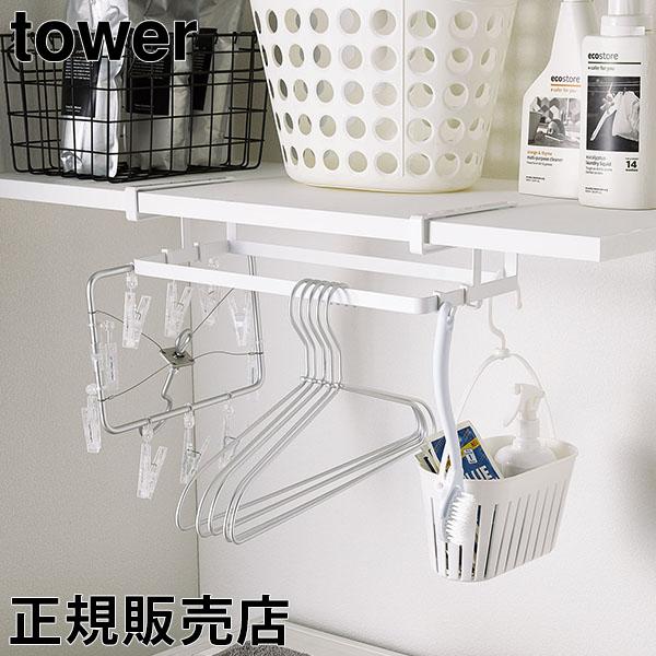 ハンガー 収納 棚下ハンガー収納 Tower タワー 山崎実業 洗濯ハンガー ハンガー掛け ラック 棚下 Ymz 2 Gulliveronlineshopping Yahoo 店 通販 Yahoo ショッピング