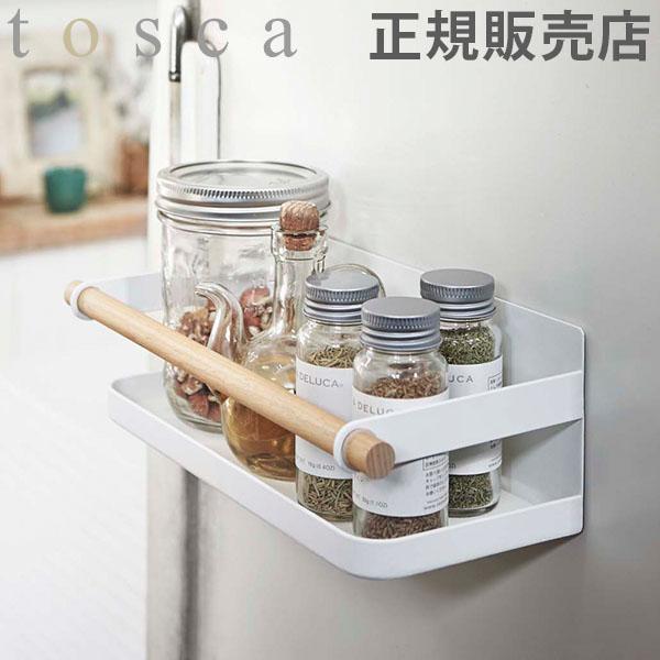 Gwもあすつく 調味料ラック マグネットスパイスラック Tosca トスカ 山崎実業 スパイスラック マグネット おしゃれ 母の日 Ymz C09 Gulliveronlineshopping Yahoo 店 通販 Yahoo ショッピング