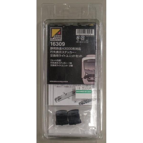 クロスポイント 16309 静岡鉄道A3000形対応行先表示ステッカー・交換用