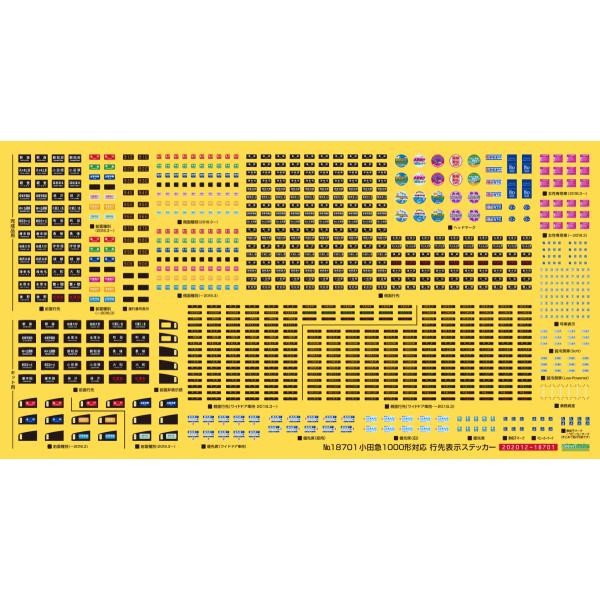 クロスポイント 18701 小田急1000形対応 行先表示ステッカー