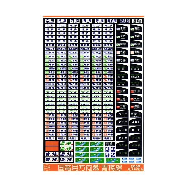 管理番号1176 東急 制帽 （緑色、金色横太線1本） 管理番号1176