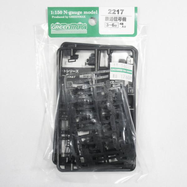 グリーンマックス 2217 鉄道信号機(3〜6灯・4基入り) : グリーン