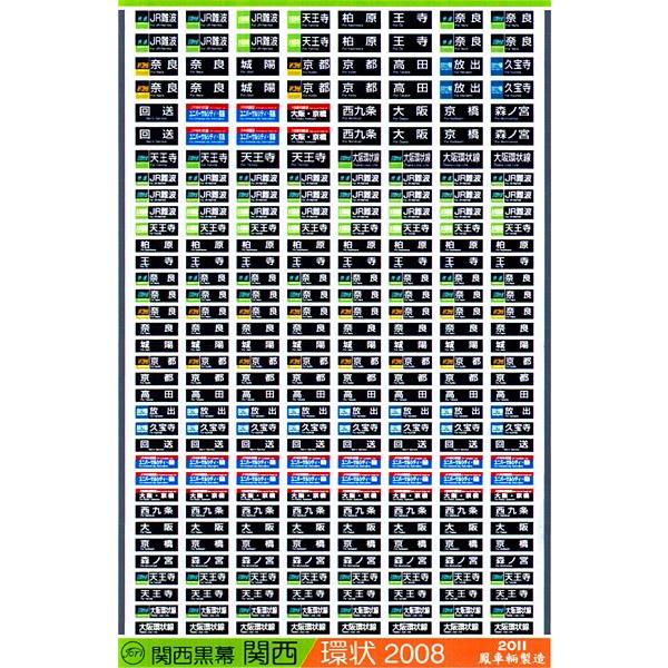 鳳車輛製造 232 関西黒幕 関西 環状08 232 グリーンマックス ザ ストアweb 通販 Yahoo ショッピング