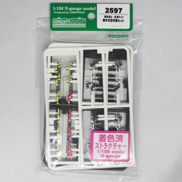 Nゲージ構造キット・信号機・樹木セット 楽天市場】信号機 キット（規格（鉄道模型）Nゲージ）の通販
