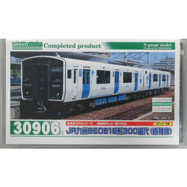 グリーンマックス 30906 JR九州BEC819系300番代（香椎線）2両