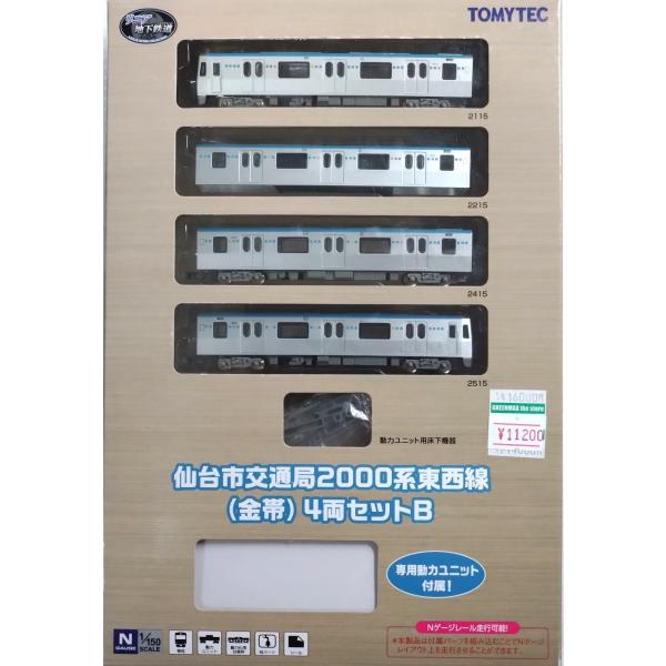 TOMYTEC 鉄道コレクション リニア地下鉄道コレクション 仙台市交通局
