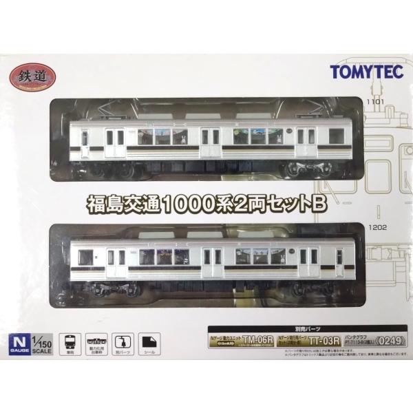 TOMYTEC 鉄道コレクション 福島交通1000系2両セットB : グリーン