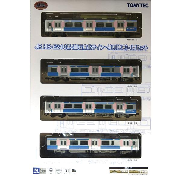 TOMYTEC 鉄道コレクション JR HB-E210系(仙石東北ライン・特別快速)4両