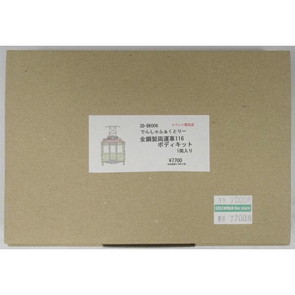 gm-store-web_3d-bk006