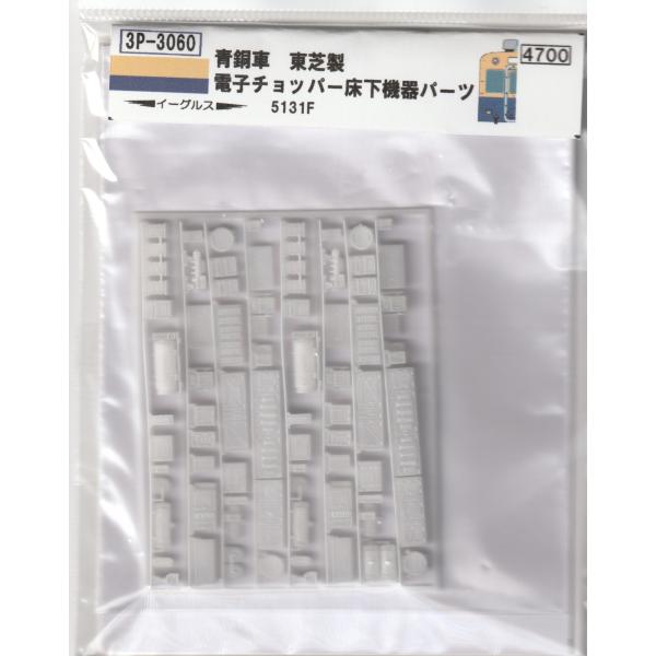 小イーグル gm-store-web_3p-3060