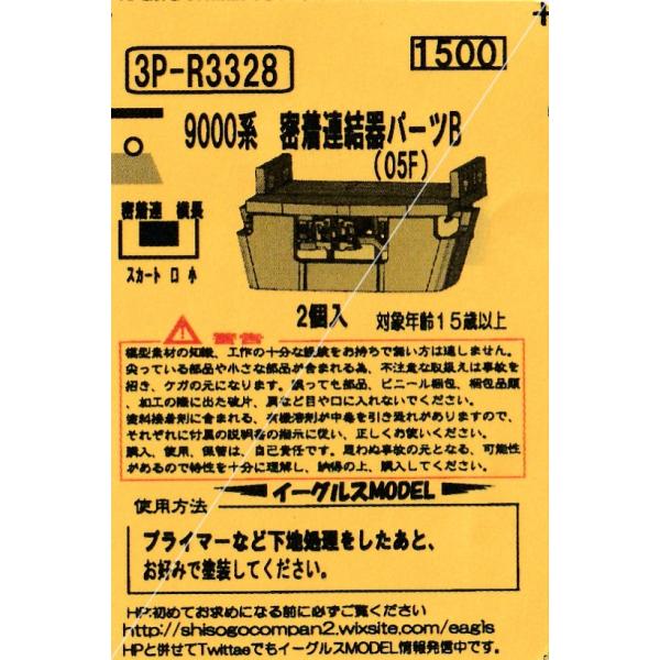 gm-store-web_3p-r3328