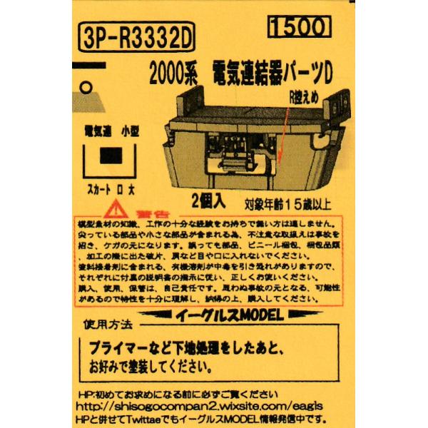 gm-store-web_3p-r3332d